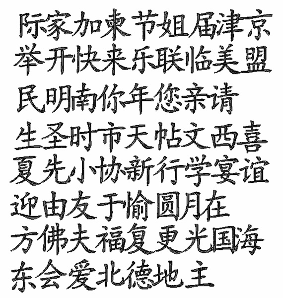 Japanese Embroidery Font AnnTheGran