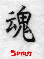 Kanji Spirit Embroidery Design | AnnTheGran.com