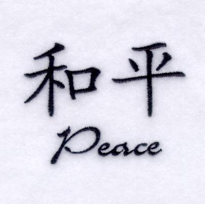 japanese symbols for peace